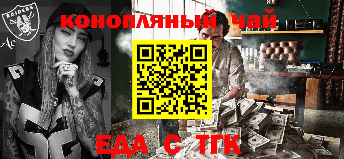 Краснодар  Еда ТГК марихуана  Вход с VPN 