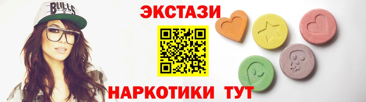 Экстази XTC  Вход с VPN  Краснодар 
