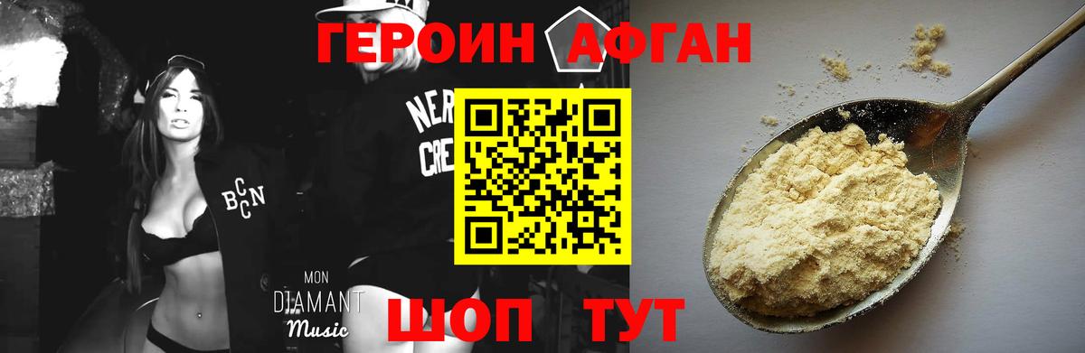 Героин гречка  Вход с VPN  Героин  Краснодар 
