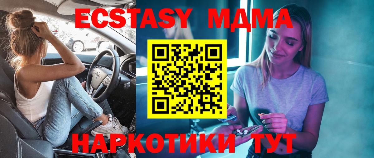 MDMA crystal Краснодар