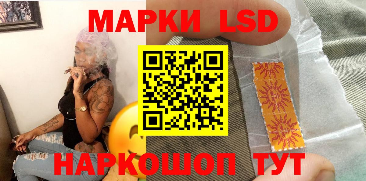 Марки 25I-NBOMe 1,5мг  Марки 25I-NBOMe 1,5мг  Краснодар  Вход с VPN 