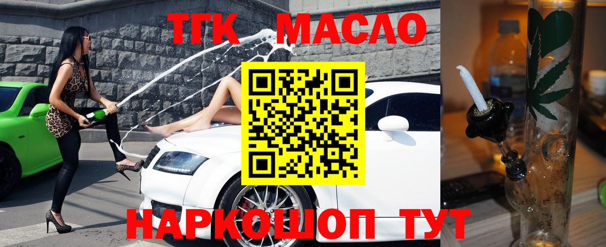 Дистиллят ТГК вейп Краснодар
